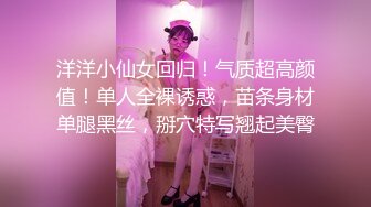 [MP4/ 427M]&nbsp;&nbsp;玺玺玺玺玺玺，一个300块的花海加微信，极品女神，杏眼含情，白皙胴体娇嫩，无套插蜜穴精彩