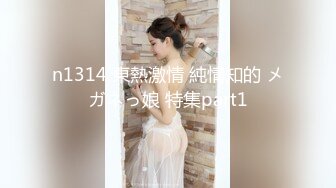 n1314 東熱激情 純情知的 メガネっ娘 特集part1