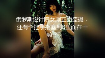 STP22825 超清纯眼镜短发大学生小姐姐&nbsp;&nbsp;全裸掰开微毛嫩穴&nbsp;&nbsp;穿上刚买的连体网袜&nbsp;&nbsp;摆弄各种姿势 隔着丝袜揉穴很是风骚