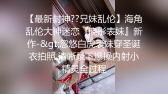 【雲盤不慎泄密】身材火爆的小網美和金主爸爸日常啪啪私拍視頻被曝光 外表清純原來內心淫蕩無比 高清原版