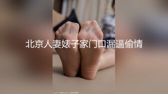 [MP4]STP28175 超棒身材御姐【火乔】翘臀美腿，塞着棉棒自慰，掰穴揉搓开档黑丝，水晶假屌磨蹭洞口 VIP0600