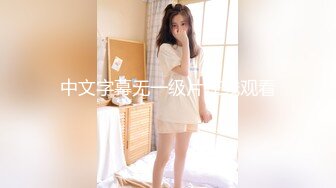 [2DF2] 大萌萌站街女探花城中村性地探访搭讪个戴帽站街女进小平房吃快餐 - [MP4/143MB][BT种子]