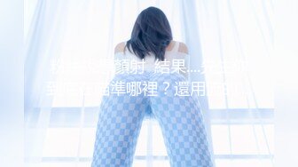 爆艹极品反差骚女神竖着射3