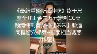 国模-猥琐眼镜摄影师玩起了女模特调教对白精彩sm