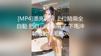 [MP4]漂亮美眉 上位騎乘全自動 把自己給操噴了 下馬沖刺內射無毛粉穴