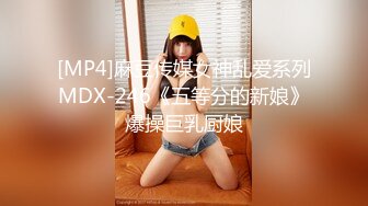 [MP4/2GB]頂級綠帽刷鍋狠人 完美S級身材極品女神眼鏡教師人妻【ZM寶兒】私拍，調教成母狗3P紫薇白漿特多