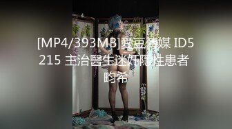 【新片速遞】 极品白领人妻偷情体验，在外是别人眼中的高冷女神 在主人面前就是一条下贱求操的母狗，穿上开档黑丝翘起翘臀主动求操[515M/MP4/05:40]