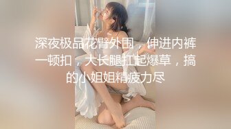 【AI画质增强】极品国模 毛婷 摄影师拍艺术照，实在是太美了摄影师忍不了直接艹了她