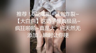 超清纯反差萝莉女高学妹『小余』✿被主人口交无套啪啪调教视频流出，小骚逼灌满精液流出的样子超级淫荡反差！