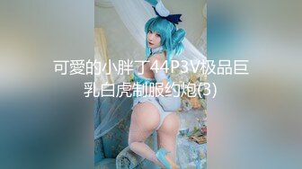 [MP4]极品性感高素质短裤美女,刚操一会美女淫叫 你怎么那么大