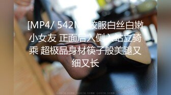 [MP4]STP32527 麻豆传媒 MTVQ23 只是炮友关系 EP5 初见女优大礼无套乳交粉丝 姚宛儿 VIP0600