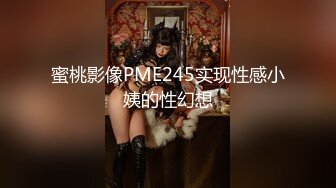 [MP4]麻豆传媒 MD0150-3 疫情下的背德假期 父女篇 艾秋