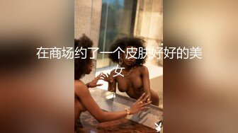 《极品CP魔手外购》青春靓妹较多的商场女厕惊险偸拍，先拍露脸全身在进去拍逼近景特写，胆大心细