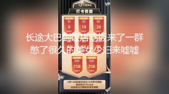 长途大巴到饭店吃饭来了一群憋了很久的美女少妇来嘘嘘