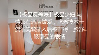 小娇妻趁老公外出偷情吞吐20公分大粗屌 白嫩好身材奶子真大