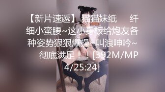 【迷奸睡奸系列】剧情演绎极品小护士被嘞晕后遭各种玩弄狂艹，战场满房间，招式繁多激烈！