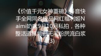 【贺新春❤️会所尊享】高冷豪乳女神开档牛仔裤 无套啪啪做爱口爆做爱 爆射吞精 正侧面双视角 完美露脸 高清720P原版