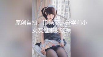 (HD1080P)(ハメ撮りマスターD)(fc3998254)ご奉仕パイズリ後、ブルンブルンおっぱい揺らしながら中イキ、理性を失う程感じてしまい中出しまで。 (3)