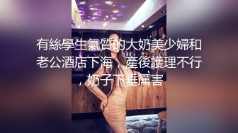 顶级校花女神【黑丝秘书】在职车模來著~22CM大吊啪啪狂操