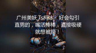 JK制服小学妹表面看起来很乖巧可爱，裙底却是开裆黑丝袜来见主人，只为了爸爸能随时插入！