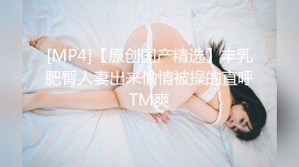 [MP4]极品气质女神&nbsp;&nbsp;喝杯红酒来点情调&nbsp;&nbsp;性格黑丝高跟鞋 翘起屁股吸吮奶子&nbsp;&nbsp;骑马姿势小腰扭动