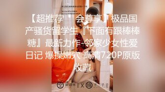 超强国产性奴妹纸调教打桩机巅峰之操 超强打桩机把漂亮妹纸操瘫 淫荡销魂浪叫