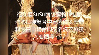 STP25619 大奶小少妇洗着澡让小哥刮逼毛好刺激，床上撅着屁股塞上肛塞狐狸尾巴真性感，口交大鸡巴，压在身下爆草骚穴