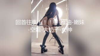 【新片速遞】 2024年新作，秀人网名模私拍【章芃芃】，九头身大美女 空姐 揉奶 揉逼 自慰棒自慰，5000定制[886M/MP4/06:39]