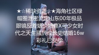 ★☆全网推荐☆★万人求购P站女族性爱专家，极品反差骚妻【静芸】解锁私拍②，灵活长舌性感少妇的顶级口交侍奉，啪啪啪全自动榨精机 (8)