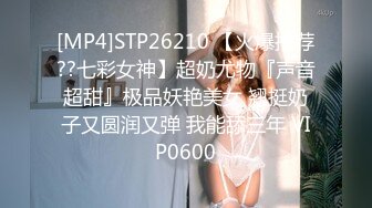 STP27754 颜值网红女神！喜欢练瑜伽翘起屁股！掏出大白奶子，拨开丁字裤粉嫩骚穴，超紧致极度诱惑