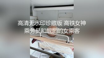 熟女控必备！大神醉操同学妈妈风骚熟女王阿姨，黑丝内裤开洞无套啪啪内射，穴门大开相当刺激