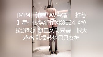 《最新顶流资源》高人气PANS女神小姐姐【圆圆+小宁+思思+果汁】私拍露奶露逼绳艺小宁的阴毛无敌摄影师对白是亮点 圆圆