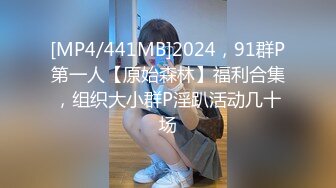 小胖哥微信网约为还赌博账偷偷出来援交的气质大奶卷发美少妇,颜值高奶子挺,干了2次美女准备走时又要求口硬继续操