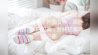 【新片速遞】这个御姐打扮的柔柔良家范 颜值妩媚身材丰满，立马叫人情欲沸腾想狠狠搞她，啪啪扶着鸡巴尽情驰骋进出好骚[1.95G/MP4/01:28:22]