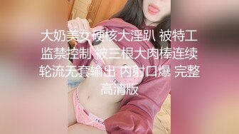 【新片速遞】高颜值美女 皮肤白皙 身材苗条 被大鸡吧怼的小奶子都飞起来 内射无毛超粉嫩一线天鲍鱼[88MB/MP4/01:14]