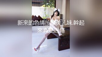 商场女厕全景偷拍多位美女嘘嘘 各种各样的美鲍鱼完美呈现 (1)