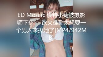 [MP4]年轻极品身材女孩撅着屁股小裙子被脱下漏出白嫩性感阴户