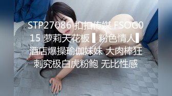 STP27086 扣扣传媒 FSOG015 萝莉天花板 ▌粉色情人▌酒店爆操瑜伽妹妹 大肉棒狂刺究极白虎粉鲍 无比性感