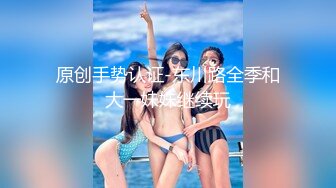 【新片速遞】【12月福利】撸铁女神，无脑面部崩坏，阿黑颜00后【zhuhentai】收费私拍，各种变态式自黑，双洞紫薇[980M/MP4/27:47]