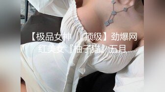 【硬核 淫啪大神】Make性专家 极品美乳白嫩幼师 淫乱3P高燃爆肏一天一夜 精测肉便器 尽情玩弄输出