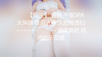 STP32219 天美传媒 TMW190 肉体色诱登山客 仙儿媛