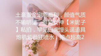 国产CD系列琳儿双黑丝女仆伪娘激情互啪