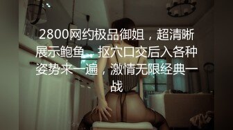 [MP4]STP26530 20岁小骚逼想被操??啊~骚逼好痒??快点来插一下我的小逼穴！用力一点~爸爸插深一点，BB好痒，哥哥快点来操死我 VIP0600