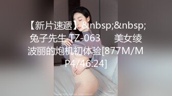 [MP4]STP32112 萝莉社 女大学生为买名牌包包网上找寻富二代男朋友 语伊 VIP0600