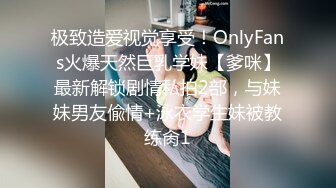 高跟美腿大肥臀学妹，健身男爆操，美人狂爽