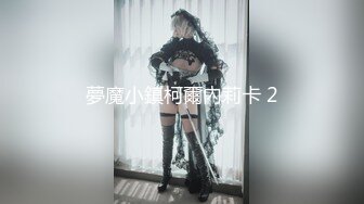 《魔手外购极品厕拍》商业城女厕全景偸拍多位少女少妇熟女方便，后位先拍脸再拍大白屁股，憋尿到极限的良家少妇动作逗死人 (2)