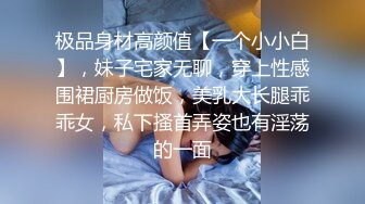 ❤️御姐你操不到的女神❤️极品御姐女神，平时高高在上的女神在大鸡巴爸爸的鸡巴下变成淫荡的骚母狗 淫荡的模样只给爸爸看