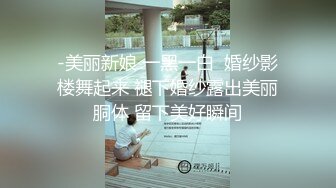 绵阳小骚货