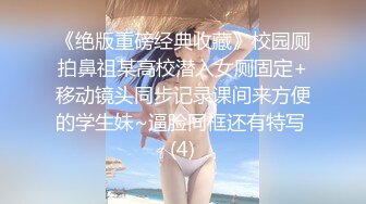 ✿学院风萌妹✿清新小可爱〖TopSweetBaby〗超反差眼镜娘学妹JK制服表面看起来很乖巧可爱少女胴体让人流口水