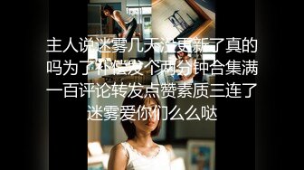 人生很长遇事莫慌的摸鱼推荐值得推荐的『推特宝藏精品』推特母狗调教 超多推特上的反差婊 福利姬 淫荡小母狗 被主人调教成肉便器[436v] (34)